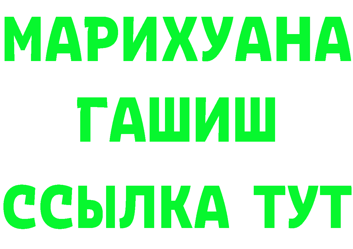 Бутират оксибутират ссылка shop mega Алупка