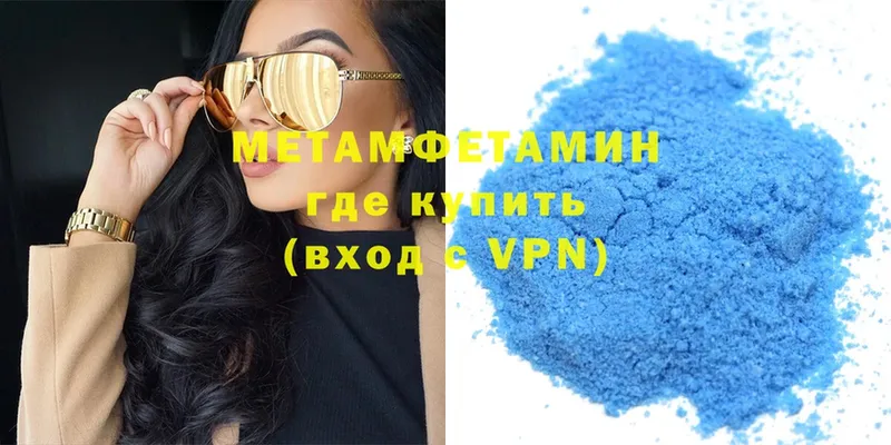 Метамфетамин Methamphetamine  где можно купить   Алупка 